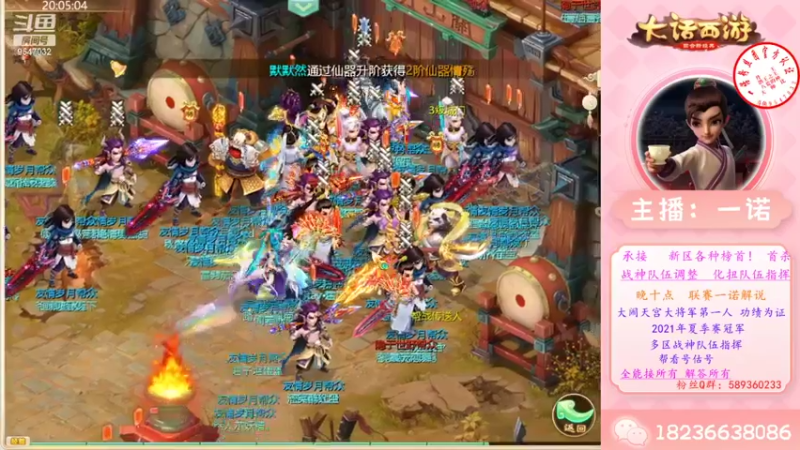 【2022-07-27 20点场】大话西游一诺：周六晚八点 送桃子 鼠标垫