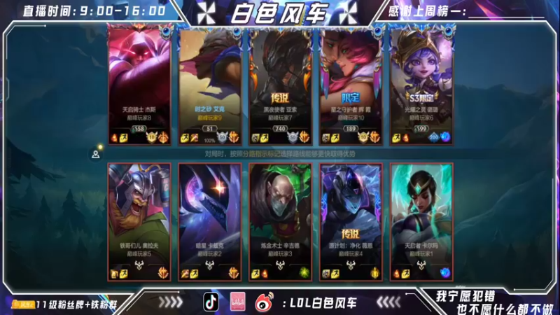 【2022-08-01 23点场】白色风车丶丶丶丶：第一艾克！峡谷已上传说！