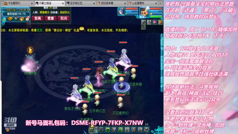 【2022-08-02 15点场】不忘爱梦幻：不忘 雪山129 4女儿