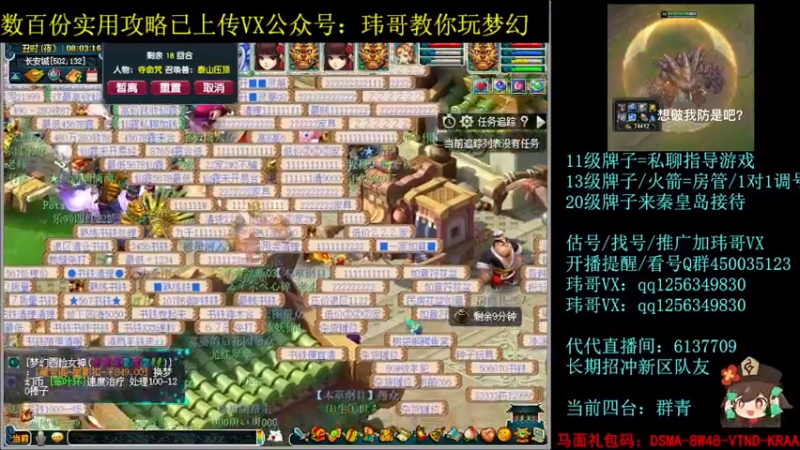 【2022-08-01 08点场】玮哥爱梦幻：一生一世120天175-送攻略