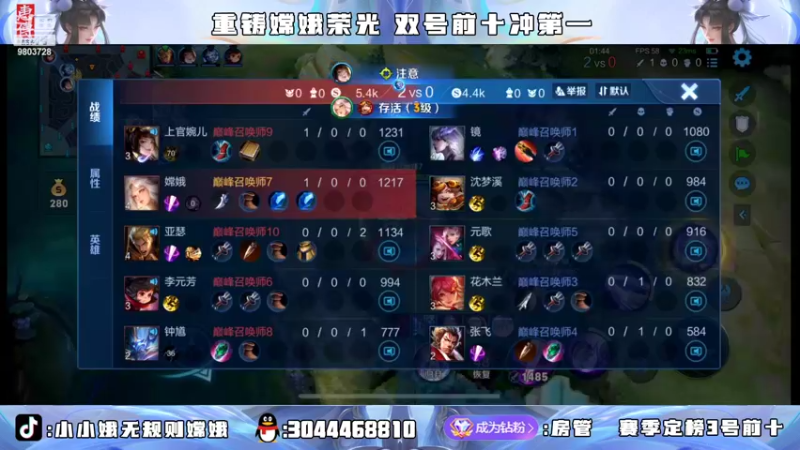 【2022-08-01 22点场】小小娥1：WNB冲鸭冲鸭！