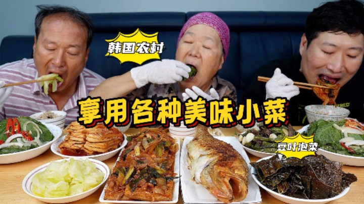 和爸妈一起享用各种美味小菜，每一样都很有特色，味道超级棒！