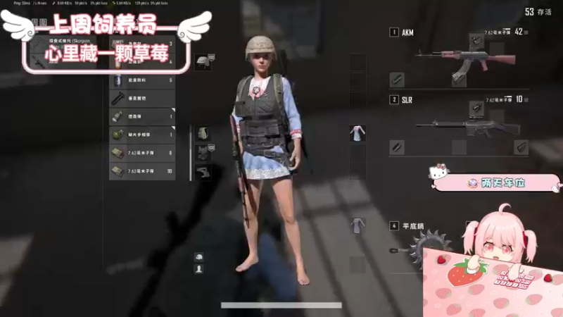 【2022-08-01 19点场】就是草莓酱吖：草莓酱：有车位，甜妹天花板等你畅游绝地