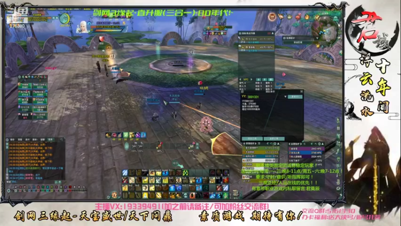 【2022-08-01 16点场】君域丶君莫辰：缘起剑叄-待君共娱~10人本~