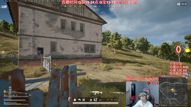 我在斗鱼看气人主播QQQ直播热门游戏