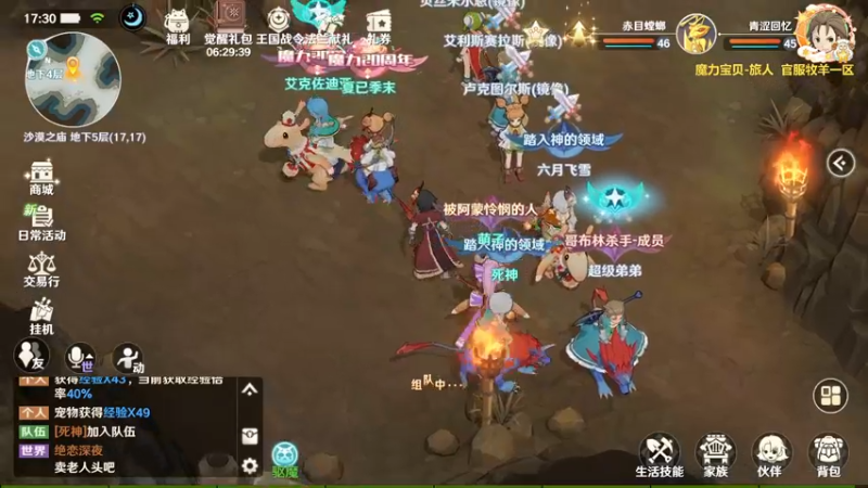 【2022-08-01 17点场】浩瀚晴海：青涩回忆-魔力宝贝