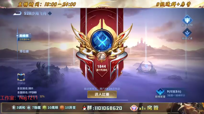 【2022-07-28 17点场】沐沐Ccccc：巅峰赛上前十冲冲冲！！