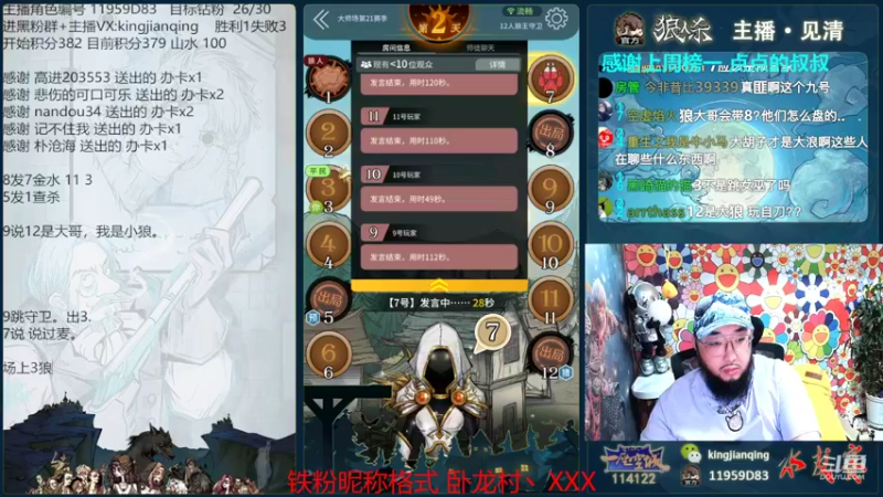 【2022-08-01 20点场】见清king：恶霸朱老八 申请出战！