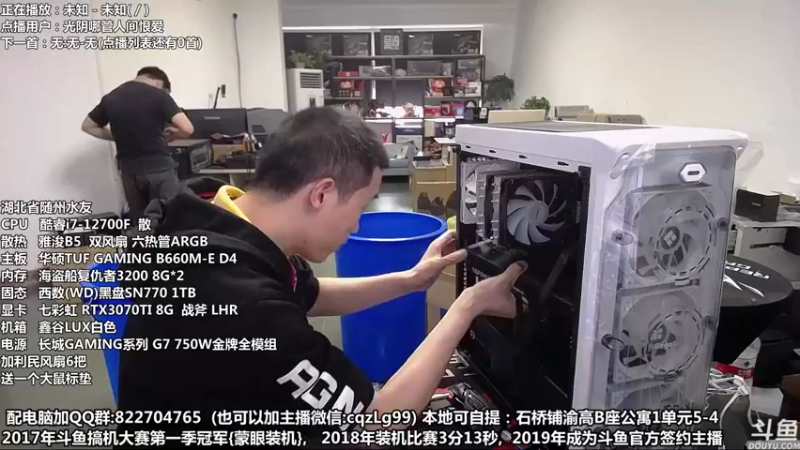 【2022-08-02 14点场】重庆刚哥金牌装机店：重庆刚哥 配电脑 七夕活动中
