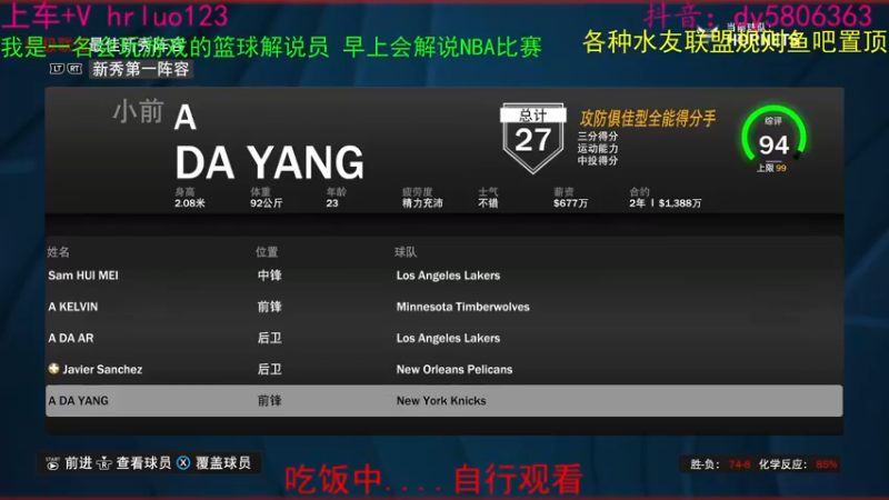 【2022-07-27 21点场】91斧王娱乐NBA解说：金牌水友联盟解说员！