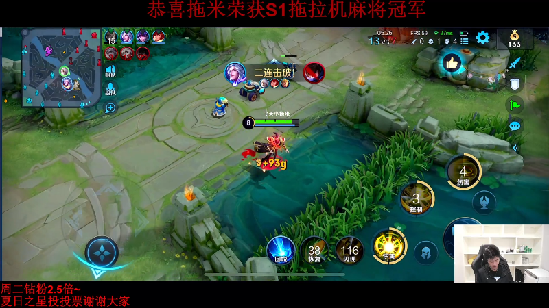 我在斗鱼看DL丶拖米直播王者荣耀