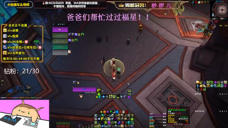【2022-07-31 22点场】大嘴geigei：大嘴：大秘境车头导师，钻粉S4带门！！