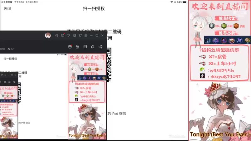 【2022-08-02 17点场】小飞Avery：国服小乔：学小乔看小飞