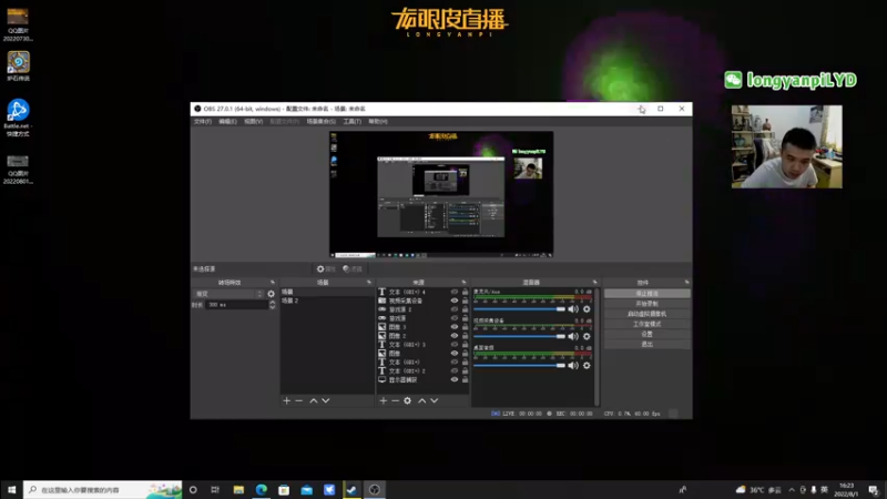 【2022-08-01 16点场】龙眼皮Lyd：玩一玩马里奥~