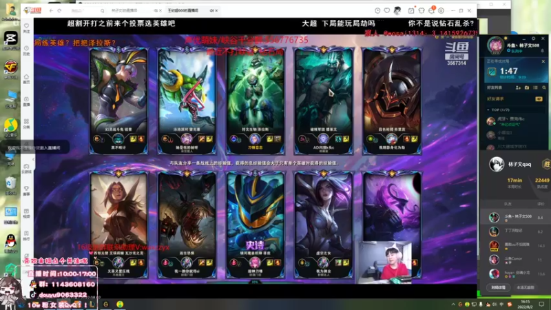 【2022-08-02 16点场】林子文i：蜘蛛的神，峡谷第14冲第一！！！