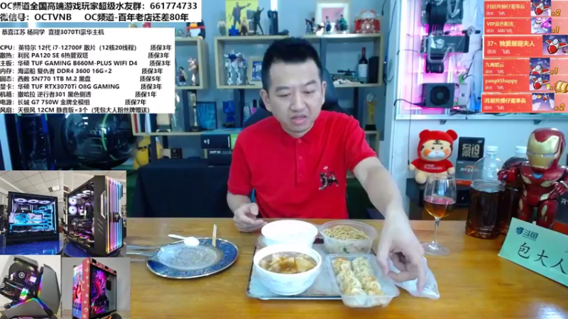 【2022-08-02 13点场】OC频道包大人：振兴中华！