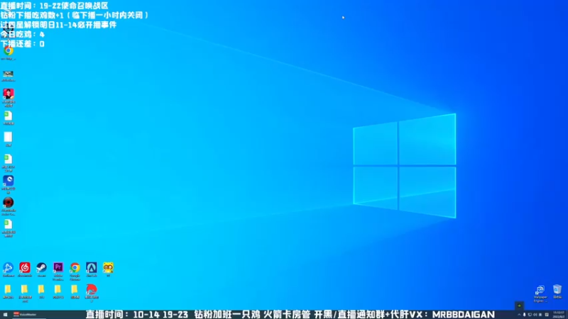 【2022-08-02 11点场】MrBB大波：单排捉怪记