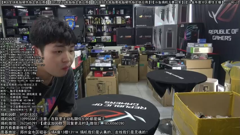 【2022-08-02 08点场】80it电脑网：郑州80it：七夕电脑活动开启
