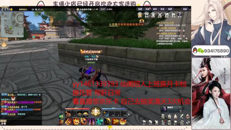 【2022-08-01 11点场】沐子鲤乀：看笑傲直播领京东卡