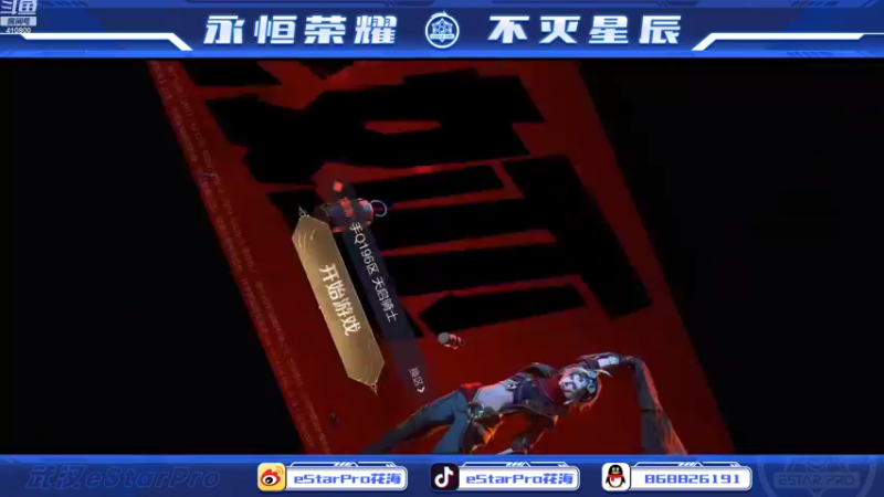 【2022-08-02 10点场】eStarPro花海：小播一会，然后健康电竞