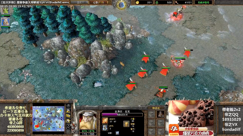 【魔兽争霸】大帝LioN的精彩时刻 20220802 15点场