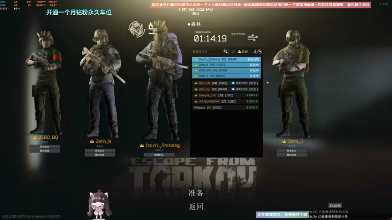 【2022-08-01 23点场】Biu十香：✨最强直播画质✨钻粉永久车位✨逃离塔科夫