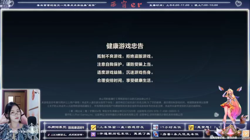 【2022-08-01 08点场】西窗er：单排上宗师的第二天