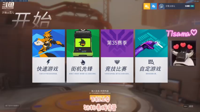 【2022-08-01 09点场】沙发土豆儿：那就祝自己新年快乐吧ovo