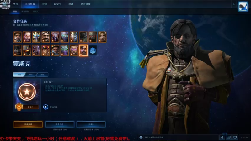 【2022-08-01 16点场】虞城小鱼儿：【合作任务】老鱼玩法~~