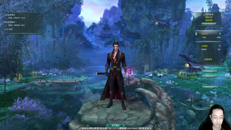 【2022-08-01 18点场】李晗风：【新游】剑3怀旧服，剑纯JJC。