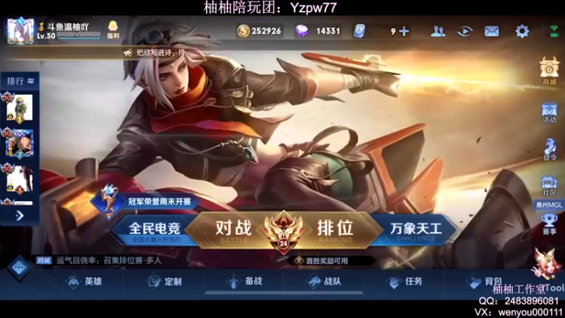 【2022-08-02 20点场】温柚：9点明星主播赛 BLUE队VS温柚队