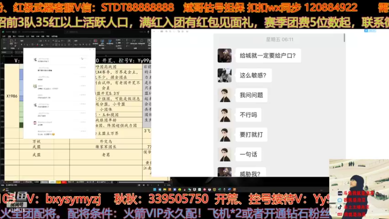 【2022-08-01 22点场】我就是泡菜：晚上8点来买1986区的瓜