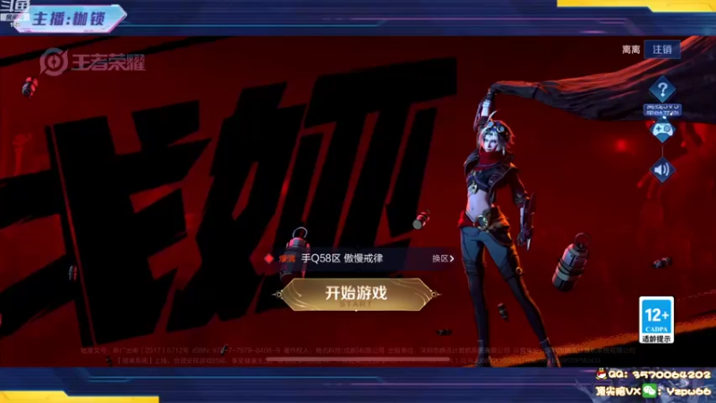 【2022-08-02 19点场】是个枷锁：【枷锁】巅峰第一还远吗