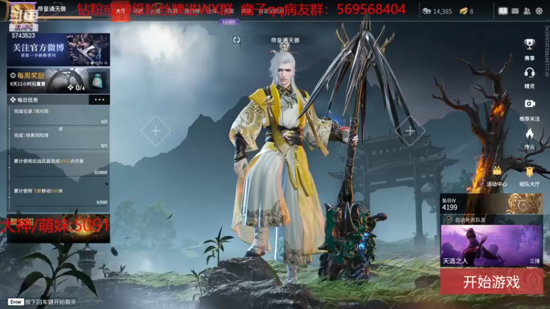 【2022-08-01 16点场】彭皮皮丶：官方认证一分钟三把职业直播间⭐