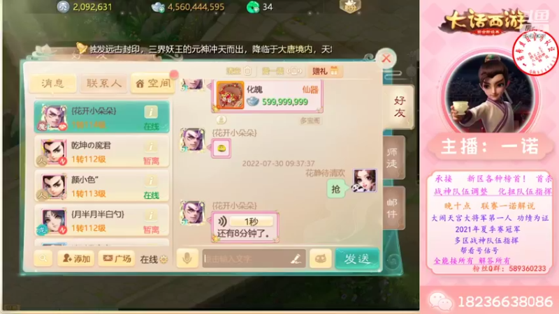 【2022-07-30 09点场】大话西游一诺：周五 周六 周日 每天两个鼠标垫