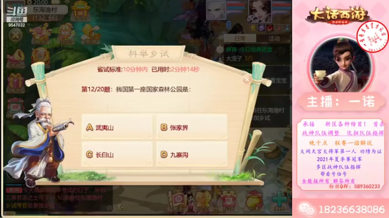 【2022-07-29 20点场】大话西游一诺：周五 周六 周日 每天两个鼠标垫