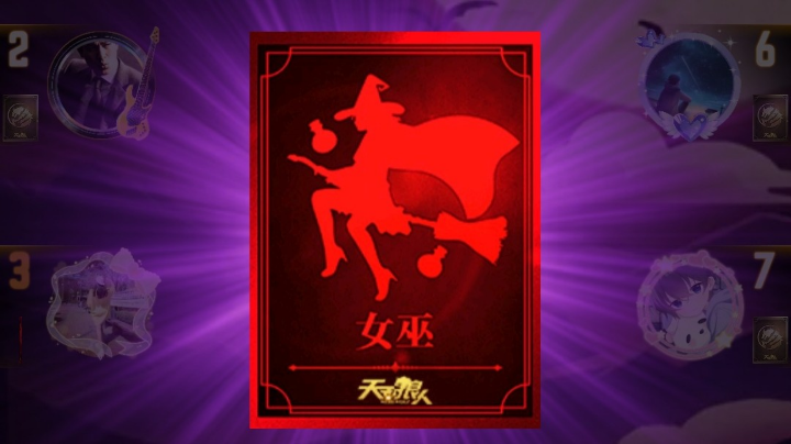 #天天狼人#小丸子