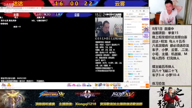 【2022-08-01 22点场】立诚Rap雄起：晚上好  八点开启直播