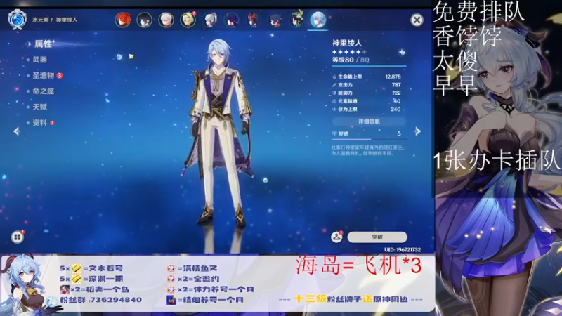 【2022-07-31 02点场】刻晴天下第一优雅：限时免费看号