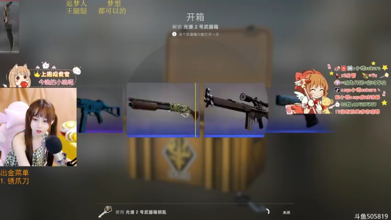 【2022-08-01 22点场】解说小樱sakura丶：【小樱】代开箱子啦~八月好运！