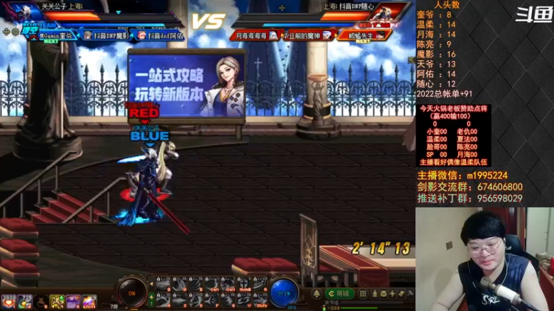 【2022-08-02 21点场】红眼小奎：顶级44+包场超顶级点将！~