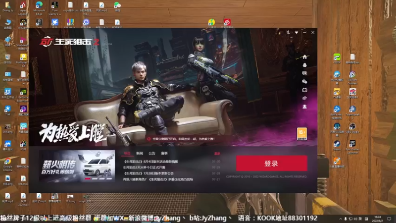 【2022-08-02 16点场】JyZhang：【Jy张】我们嘎嘎杀，你负责嘎嘎