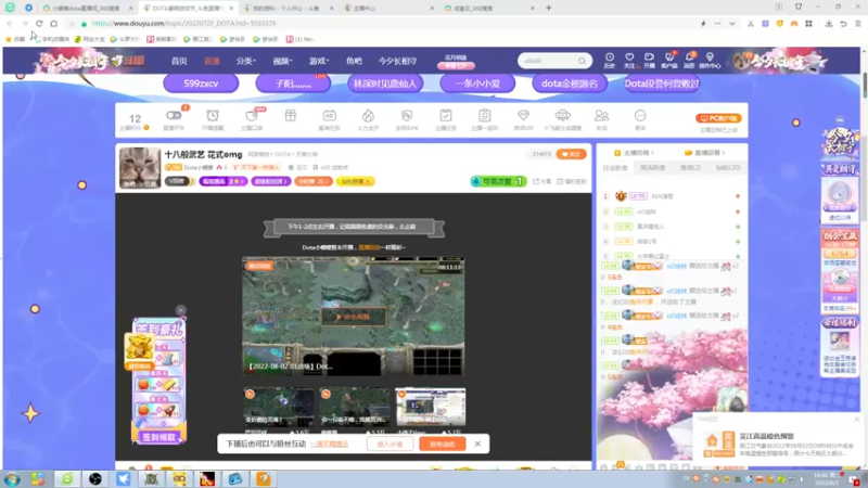 【2022-08-02 16点场】Dota小蝴蝶：十八般武艺 花式omg
