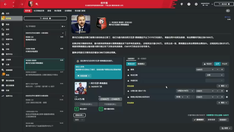 【2022-08-02 01点场】主播阿飞：阿飞：足球经理第一人云指导流浪