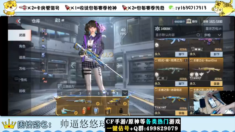 【2022-08-02 20点场】亮哥il：冲刺榜一！！！