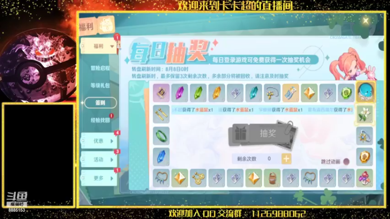 【2022-08-01 09点场】渝万原罪卡卡超：请时来运转吧