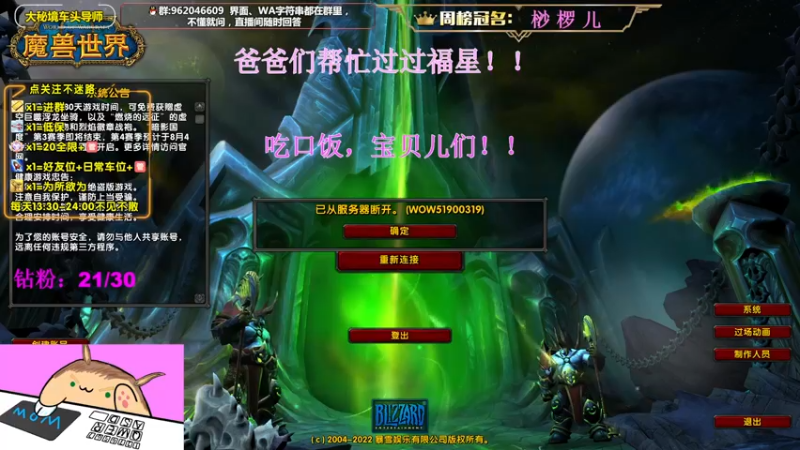 【2022-08-01 19点场】大嘴geigei：大嘴：大秘境车头导师，钻粉S4带门！！