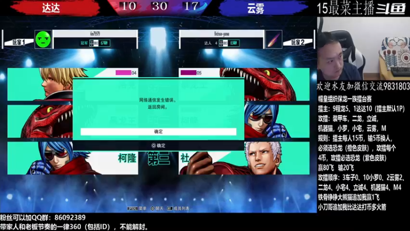 【2022-08-01 22点场】游天堂：小孩曾卓君：转播我龙