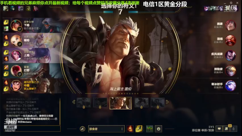 中单盖伦对线压缩，7-1结束游戏；实力压了2级....