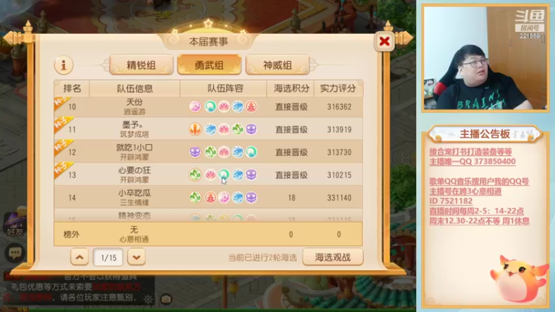 【2022-08-02 20点场】小儿郎丶丶：今日双倍亲密.221869~